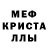 MDMA кристаллы VSE KAKESTI