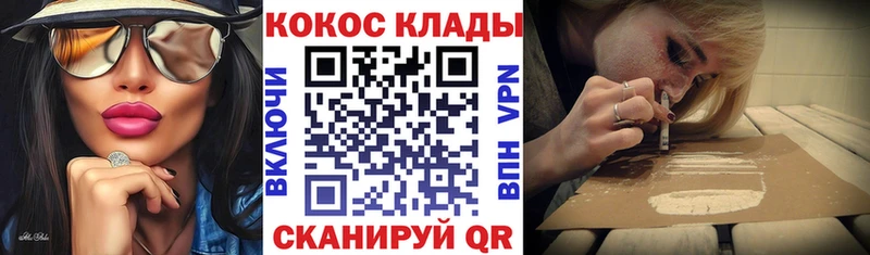 КОКАИН Fish Scale  маркетплейс формула  Новокузнецк 