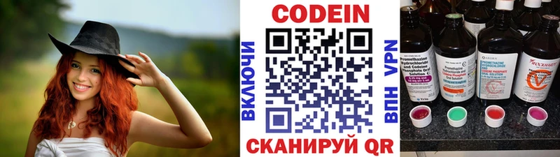 Codein напиток Lean (лин)  ОМГ ОМГ   Новокузнецк  как найти  